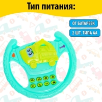 Руль музыкальный «Экскаватор», звуковые эффекты, МИКС Руль музыкальный «Экскаватор», звуковые эффекты, МИКС