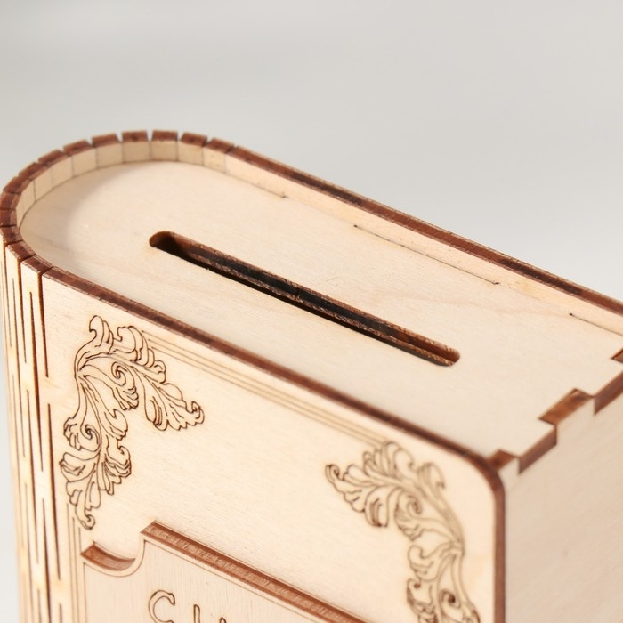 Копилка-книга Копилка-книга "С Новым годом!" 13,5х9х4,5 см