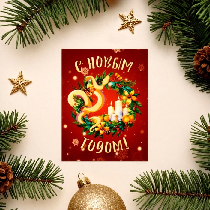 Набор мини-открыток новогодних Набор мини-открыток новогодних "С Новым Годом!" символ года, 18 штук, 9 х 7 см