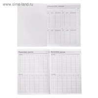 Ежедневник учителя &laquo;Любимому учителю&raquo;, формат А5, твёрдая обложка картон 7БЦ, 160 листов