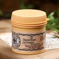 Новогодний набор "Суставной": Крем для суставов, Линиментин, Мазь Маклюра, Эликсир суставной  995100