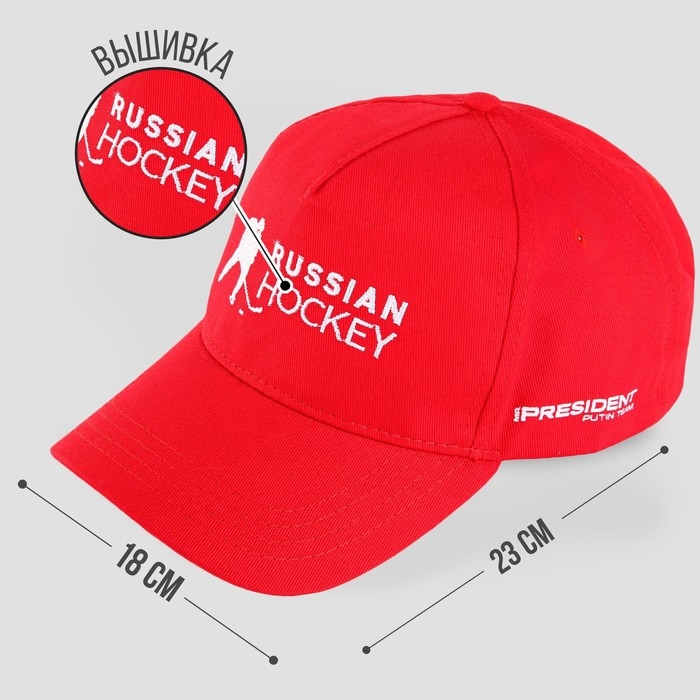 Кепка &laquo;Russian Hockey&raquo;, р-р 56-58