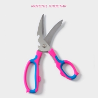 Ножницы кухонные для мяса и рыбы Доляна &laquo;Краски&raquo;, 20 см, цвет МИКС