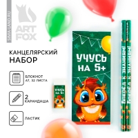 Канцелярский набор на выпускной &laquo;Удачи тебе, выпускник!&raquo; 4 предмета