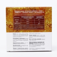 Льняное масло Омега-3 с витамином Е, 100 капсул по 350 мг Льняное масло Омега-3 с витамином Е, 100 капсул по 350 мг