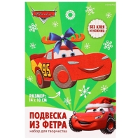 Набор для творчества на Новый год "Подвеска из фетра", Тачки