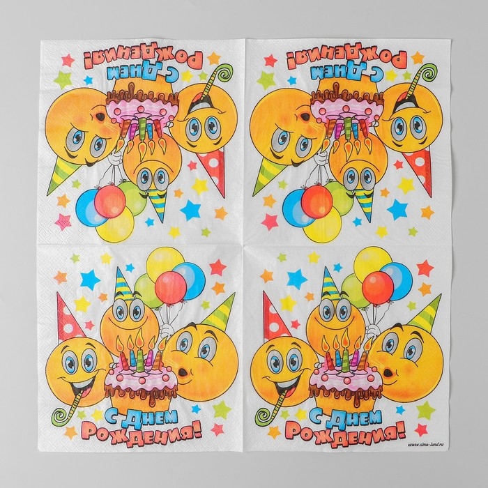 Салфетки бумажные двухслойные &laquo;С днём рождения&raquo;, смайлики и торт, 33х33, 20 шт.