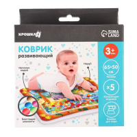 Акваковрик надувной развивающий водный коврик &laquo;Африка&raquo;, 65x50 см, Крошка Я