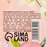 Ручка шариковая пластик &laquo;Дорогому учителю !&raquo;, с тиснением на корпусе, синяя паста, 0,7 мм.