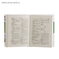 &laquo;Англо-русский &mdash; русско-английский словарь для школьников с грамматическим приложением&raquo;, Бузикова В. Д.