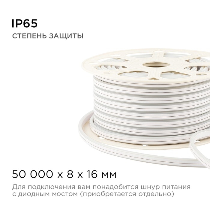 Гибкий неон Apeyron 8 &times; 16 мм, IP65, 50 м, SMD2835, 120 LED/м, 10 Вт/м, 220 В, свечение холодное белое