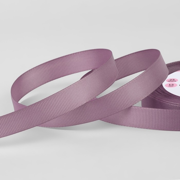 Лента репсовая, 15 мм, 23 &plusmn; 1 м, цвет сливовый №126
