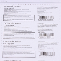 Суперклей «Клейкон», секундный, 1 г, набор 12 шт. Суперклей «Клейкон», секундный, 1 г, набор 12 шт.