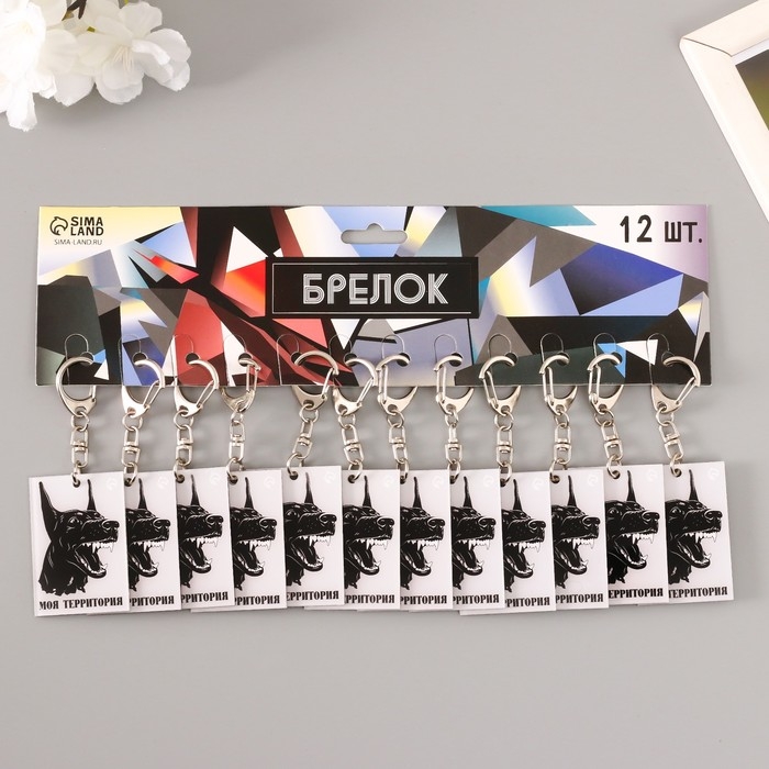 Брелок акрил Брелок акрил "Доберман - моя территория" 3,6х5,2 см