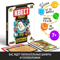 Квест-activ &laquo;Охотники на призраков&raquo;, 36 карт, 7+