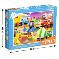 Пазл &laquo;Строительная техника&raquo;, 104 элемента