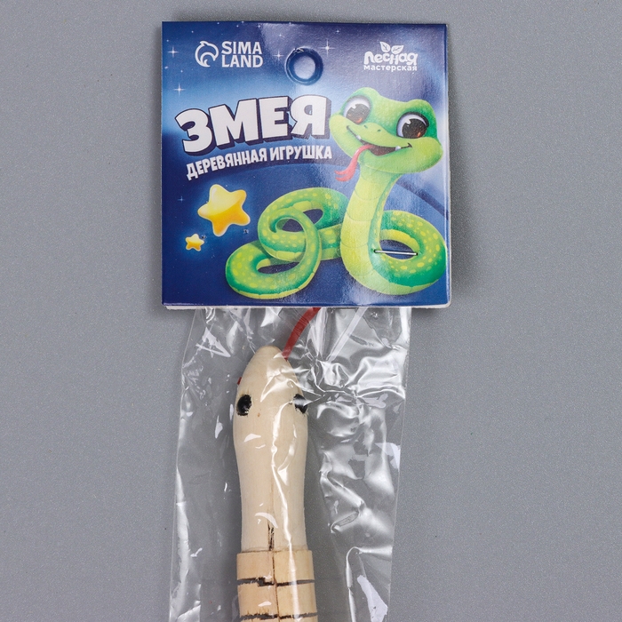 Новый год! Деревянная игрушка &laquo;Змея&raquo;, 30 &times; 1,6 &times; 1,6 см