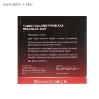 Точилка для ножей Sakura SA-6604BK, электрическая, 120 Вт, чёрная