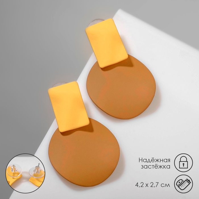 Серьги металл &laquo;Яркость&raquo; геометрия, цвет жёлто-коричневый