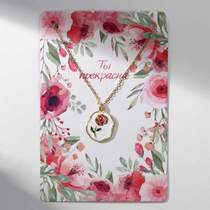 Кулон &laquo;Прелесть&raquo; роза, цветной красно-белый в золоте, 40 см