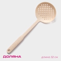 Шумовка Доляна &laquo;Беж&raquo;, 32&times;11&times;6 см, цвет бежевый