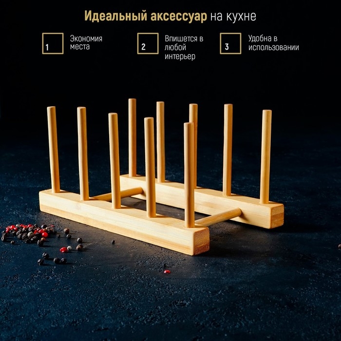 Подставка для разделочных досок и крышек Доляна, 22&times;10, 4 места