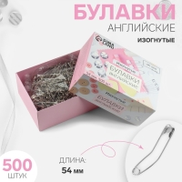 Булавки английские, изогнутые, 54 мм, 500 шт, цвет серебряный Булавки английские, изогнутые, 54 мм, 500 шт, цвет серебряный