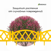 Ограждение декоративное, 35 &times; 232 см, 4 секции, пластик, жёлтое, MODERN, Greengo