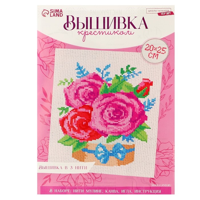 Вышивка крестиком &laquo;Розы&raquo;, набор для творчества, 25 х 20 см