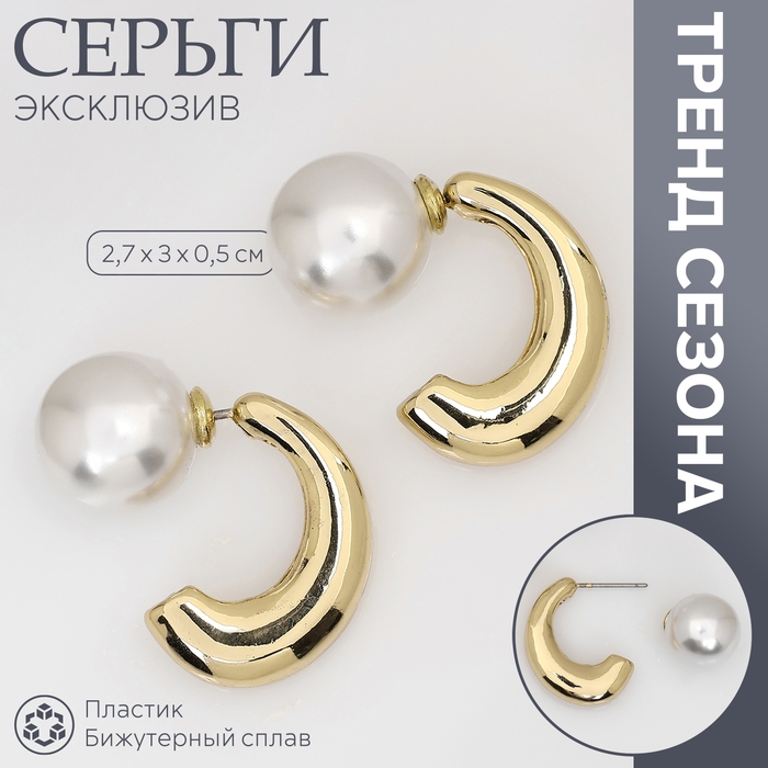 Серьги с жемчугом &laquo;Эксклюзив&raquo; полукольца, цвет золото