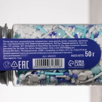 Новый год. Кондитерская посыпка &laquo;Морской бриз&raquo;, 50 г