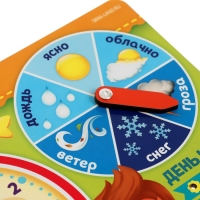 Обучающая игра &laquo;Часы-календарь. Ребята&raquo;