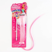 Волшебная палочка и цветная прядь для волос новогодние &laquo;Будь принцессой&raquo; на Новый год, набор