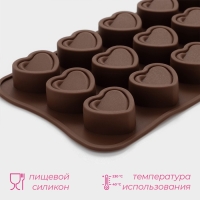 Форма для конфет и шоколада Доляна &laquo;Сердце&raquo;, силикон, 21&times;10&times;1,5 см, 15 ячеек (2,9&times;2,7 см), цвет коричневый