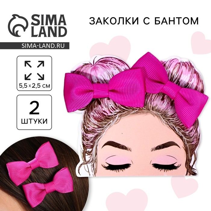 Заколка для волос с бантом &laquo;Для стильной девушки&raquo;, 5,5 х 2,5 см