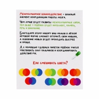 Развивающий набор &laquo;Умные пипетки&raquo;, межполушарное развитие
