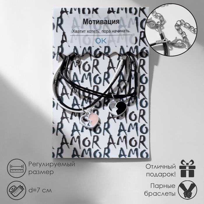 Браслеты &laquo;Неразлучники&raquo; расколотые сердца, цветные, 7 см