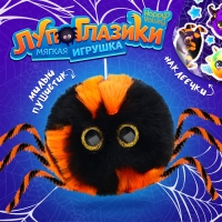 Мягкая игрушка &laquo;Лупоглазики: Бука&raquo;, 10 см