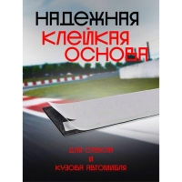 Наклейка на авто SPORT, металлическая, 14&times;2 см, черный