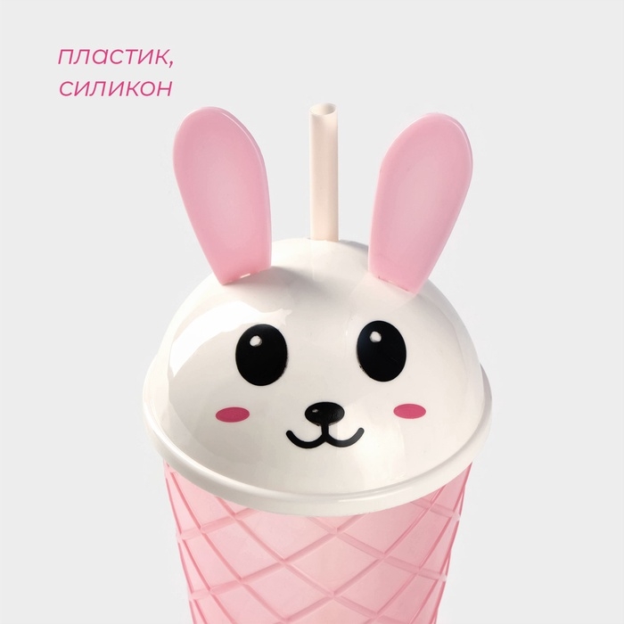 Стакан пластиковый с крышкой и трубочкой Доляна &laquo;Зайка&raquo;, 500 мл, цвет МИКС