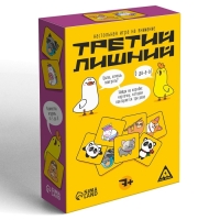 Настольная игра на внимание &laquo;Третий лишний&raquo;, 7+
