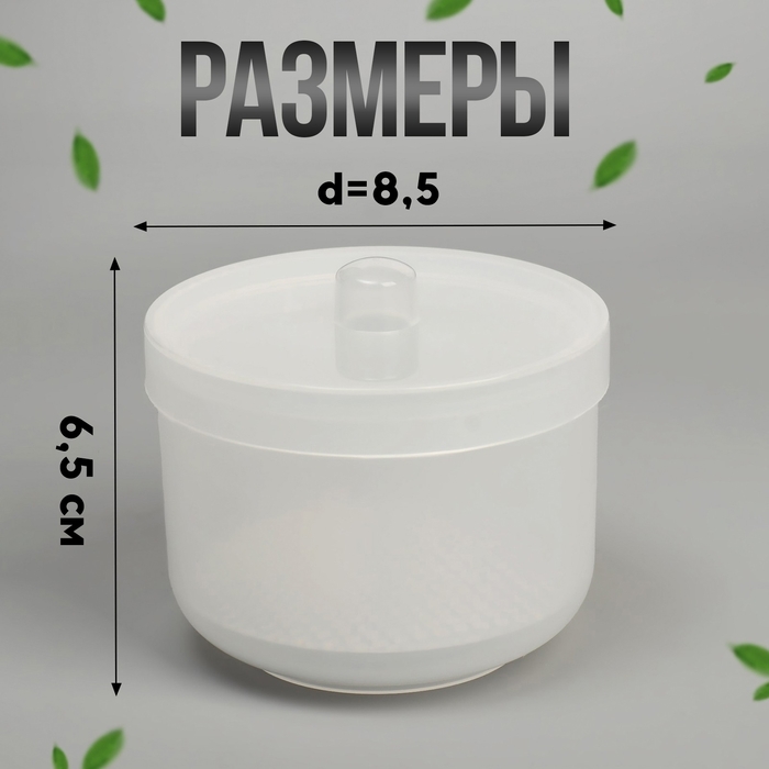 Контейнер для дезинфекции фрез, в картонной коробке, 6,5 &times; 8,5 см, цвет МИКС