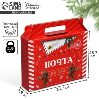 Коробка подарочная новогодняя складная &laquo;Почта Деда Мороза&raquo;, 33.7 х 25.7 х 7.9 см, Новый год