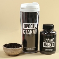 Гифтбокс &laquo;Ничего&raquo;: чай чёрный 50 г., драже 80 г., молочный шоколад 20 г., термостакан 350 мл., леденец 15 г.