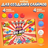 Слайм Slime лаборатория &laquo;Slimer big mix&raquo;, красный