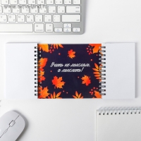 Двойной блокнот на гребне &laquo;Учителю: Блокнот Учителя&raquo;, 48 листов