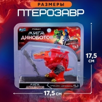 Робот &laquo;Лига Диноботов. Птерозавр&raquo;, трансформируется, с металлическими элементами, цвет красный
