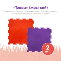 Модульный массажный коврик ОРТОДОН, набор №7 &laquo;Бодрость&raquo;