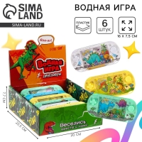 Водная игра с колечками &laquo;Динозарвы&raquo;, цвета МИКС, в шоубоксе