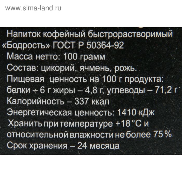 Кофейный напиток Relish &laquo;Бодрость&raquo;, растворимый, 100 г